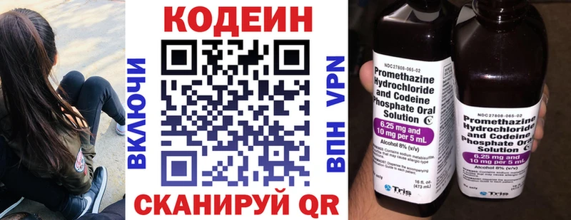 Кодеиновый сироп Lean Purple Drank  магазин  наркотиков  Сегежа 