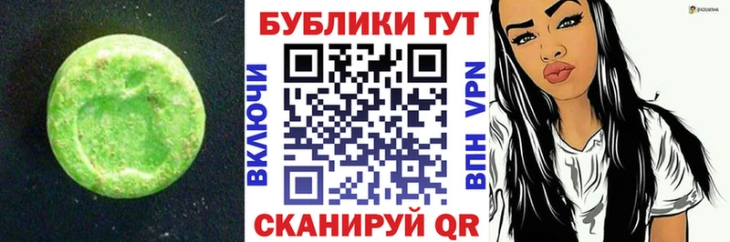 ЭКСТАЗИ 250 мг  наркотики  Сегежа 